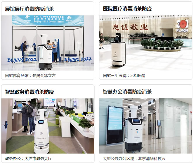 消毒機器人應(yīng)用場景案例圖片