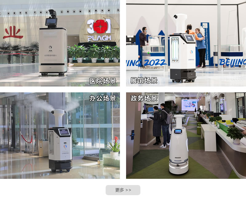 消毒機(jī)器人應(yīng)用場景