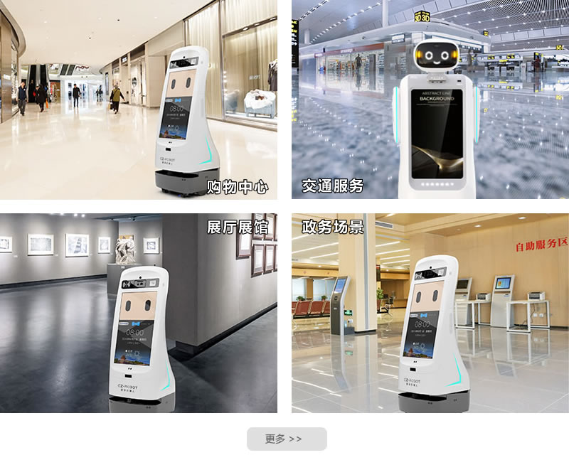 移動大屏機器人應用場景