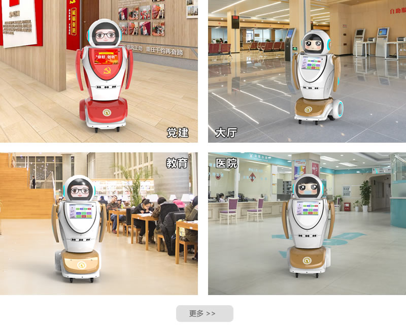 迎賓機器人應(yīng)用場景