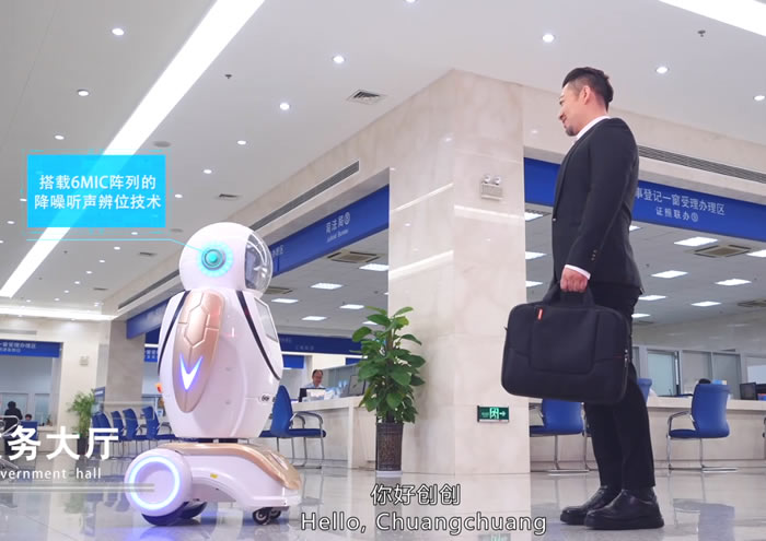 智能前臺迎賓接待機(jī)器人