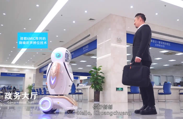 行政服務(wù)大廳機(jī)器人迎