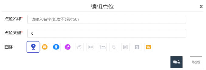 消毒機器人路徑路線位置標注
