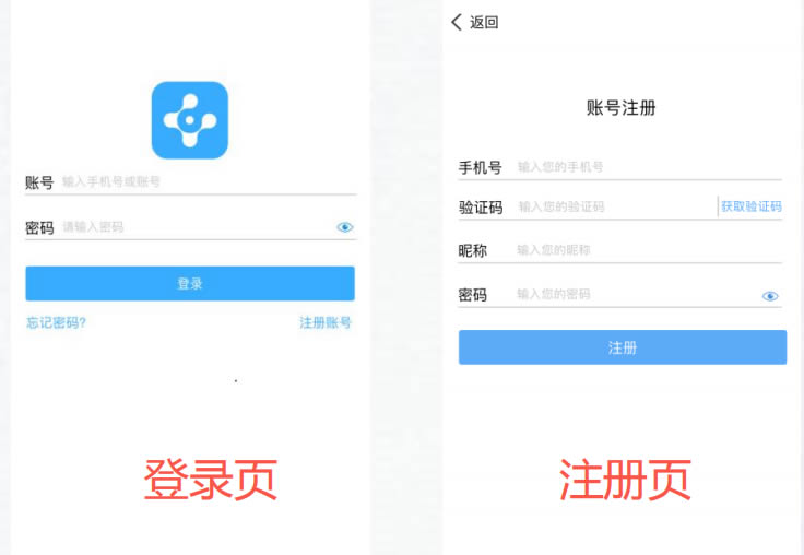 迎賓機(jī)器人APP賬號(hào)注冊(cè) 登錄