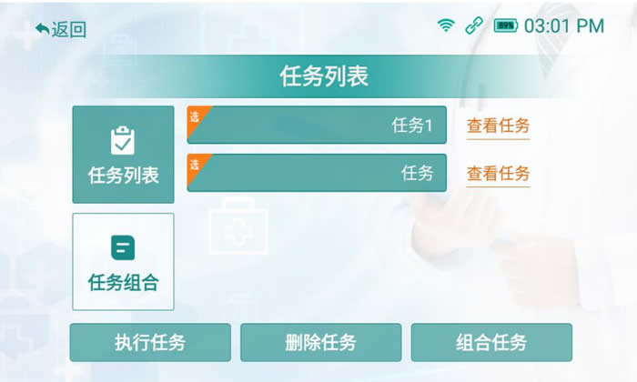 創(chuàng)澤移動消毒機(jī)器人消殺任務(wù)軟件界面