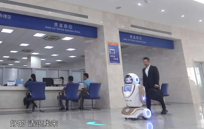 服務(wù)中心大廳機(jī)器人