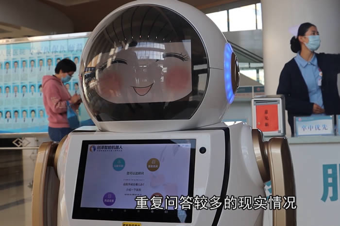 山東醫(yī)院迎賓導(dǎo)診機器人