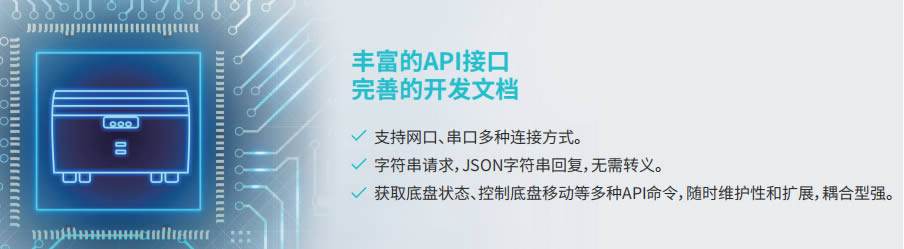 創(chuàng)澤機(jī)器人底盤(pán)二次開(kāi)發(fā)接口